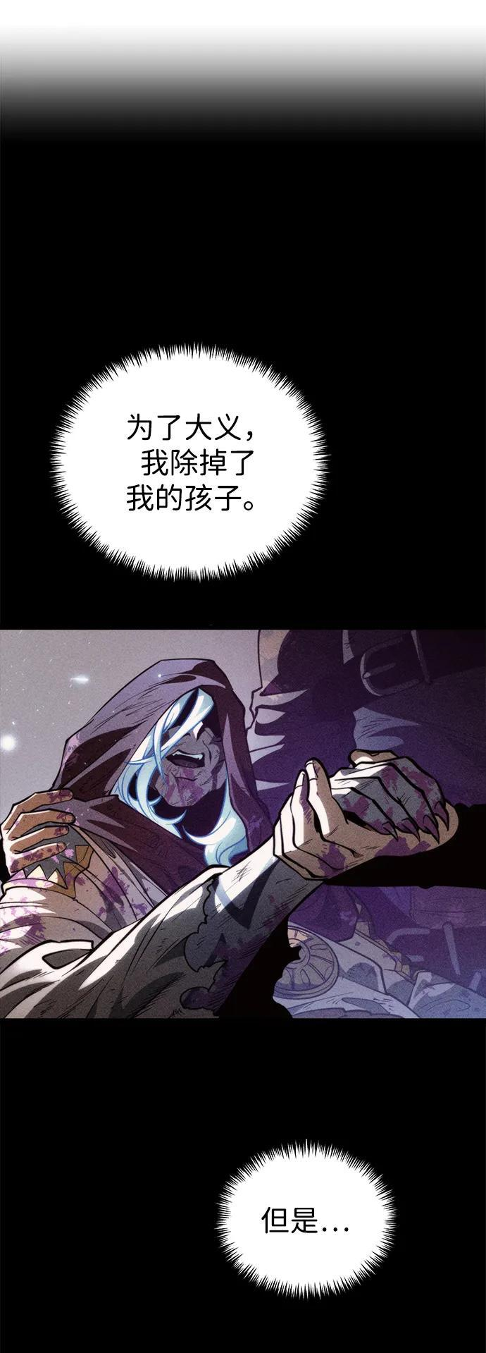 第84话 米亚莫托（3） 第90页