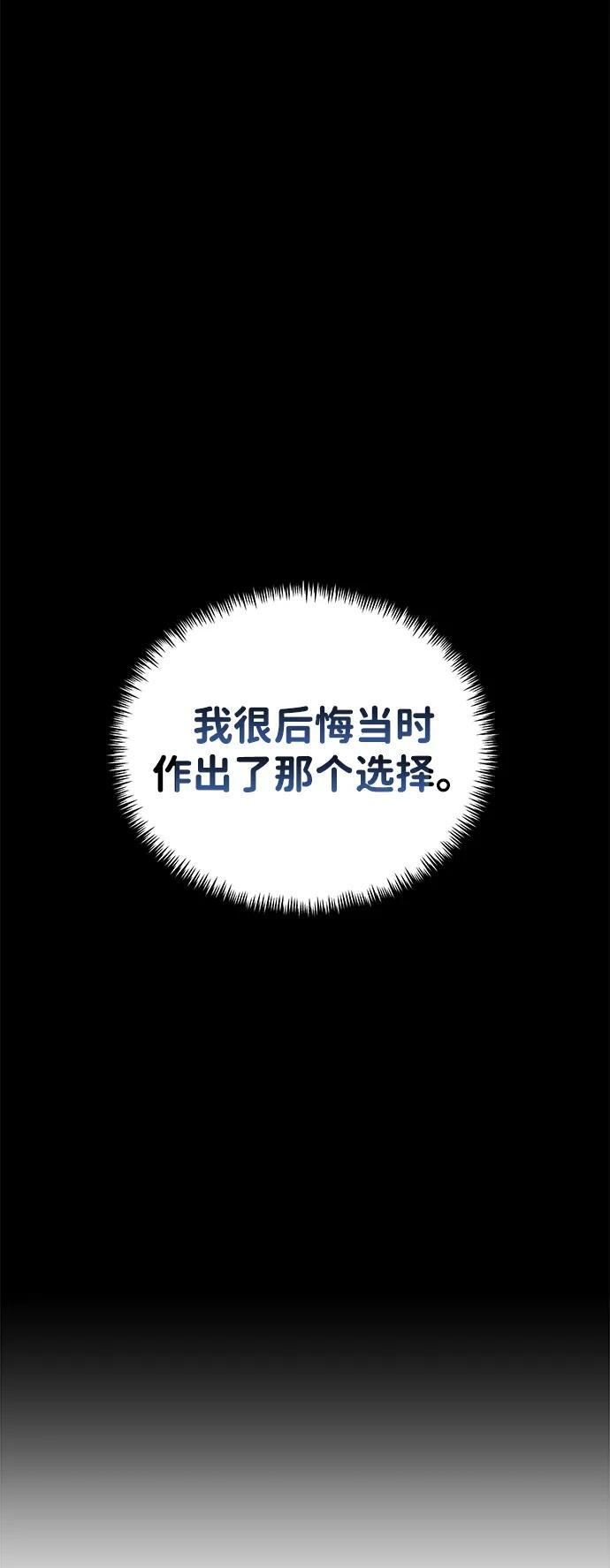 第84话 米亚莫托（3） 第91页