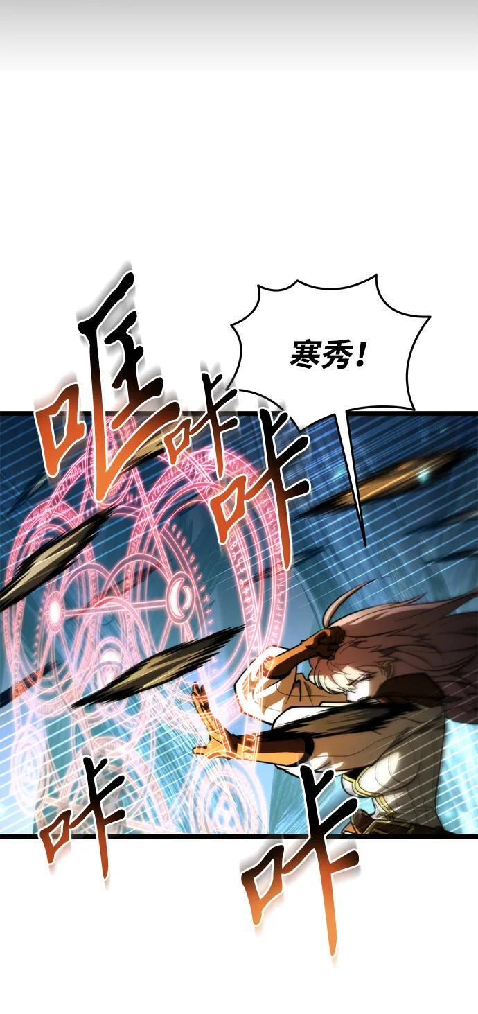 第84话 米亚莫托（3） 第92页