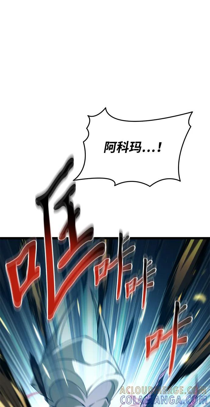 第84话 米亚莫托（3） 第93页