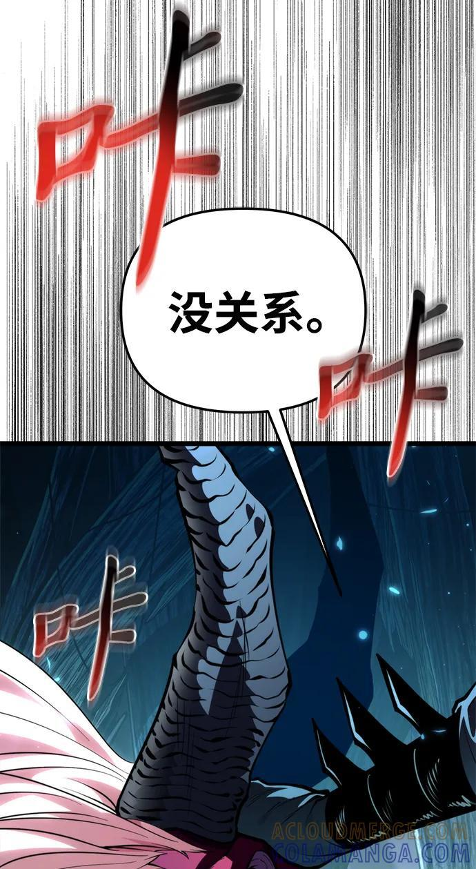 第84话 米亚莫托（3） 第101页