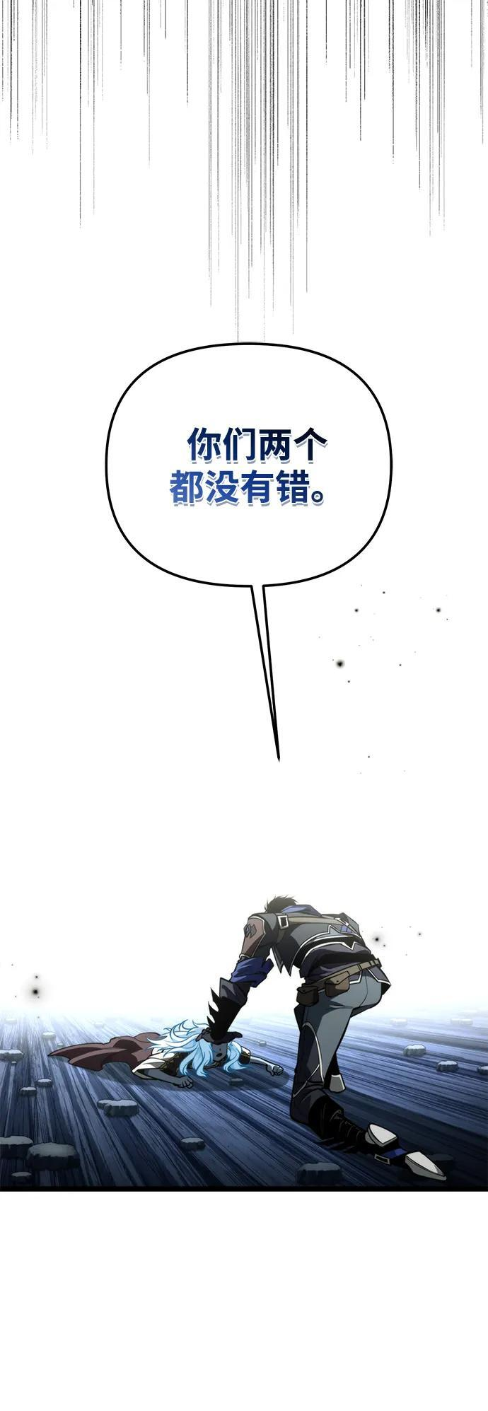 第84话 米亚莫托（3） 第104页