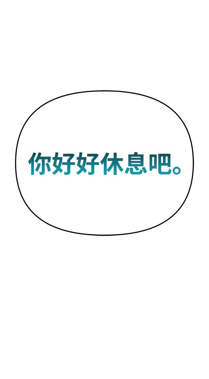 第84话 米亚莫托（3） 第107页