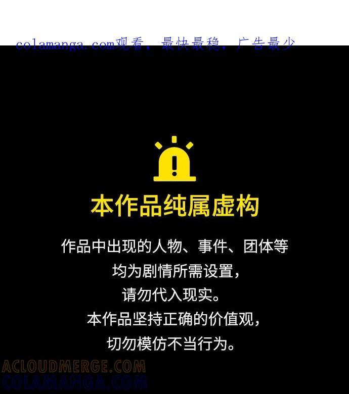 第85话 米亚莫托（4） 第1页