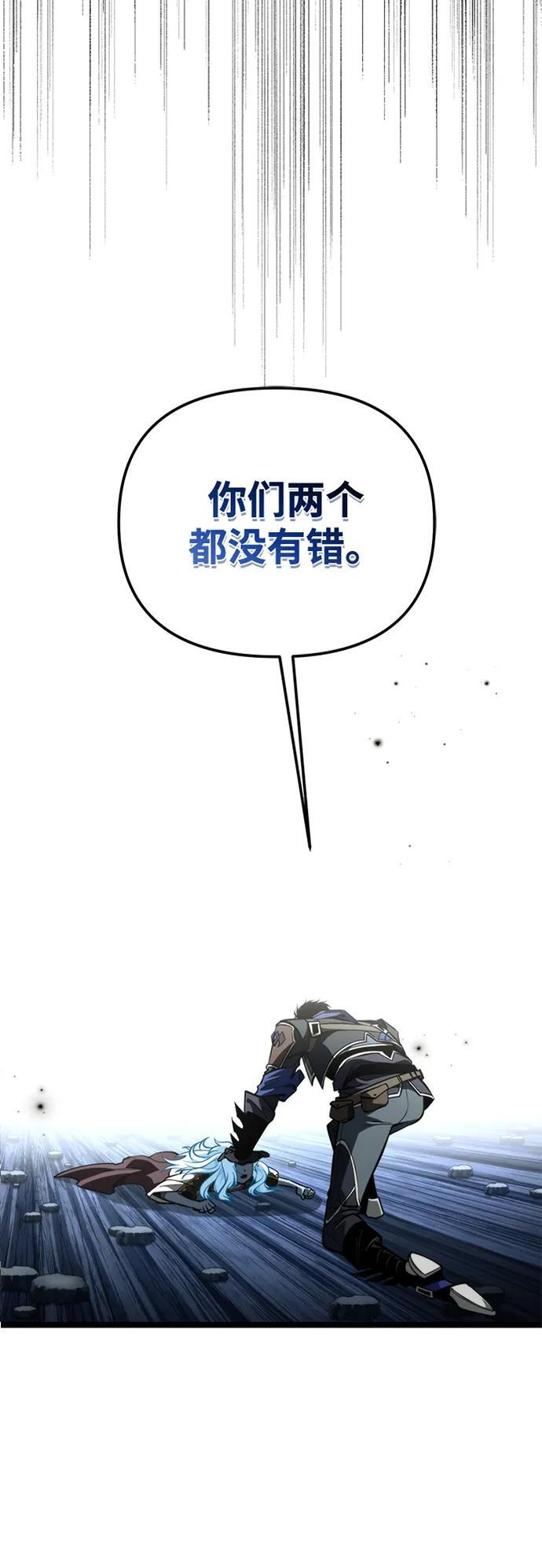 第85话 米亚莫托（4） 第3页