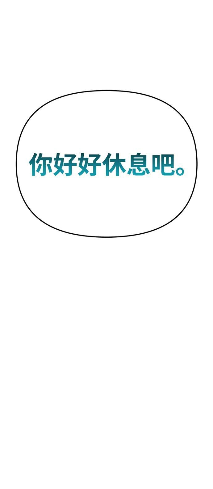 第85话 米亚莫托（4） 第6页