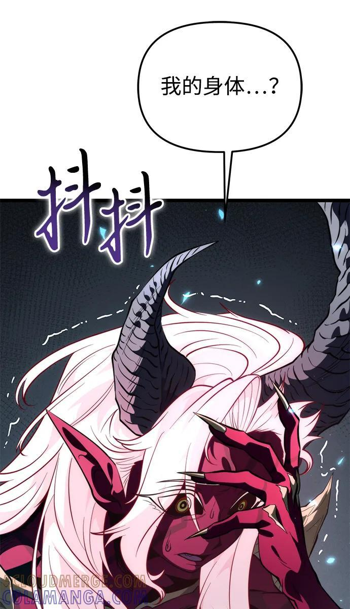 第85话 米亚莫托（4） 第9页