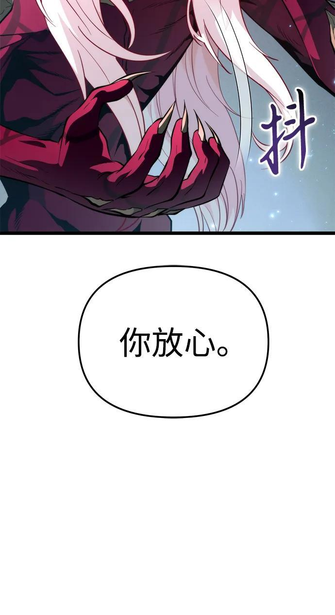 第85话 米亚莫托（4） 第10页