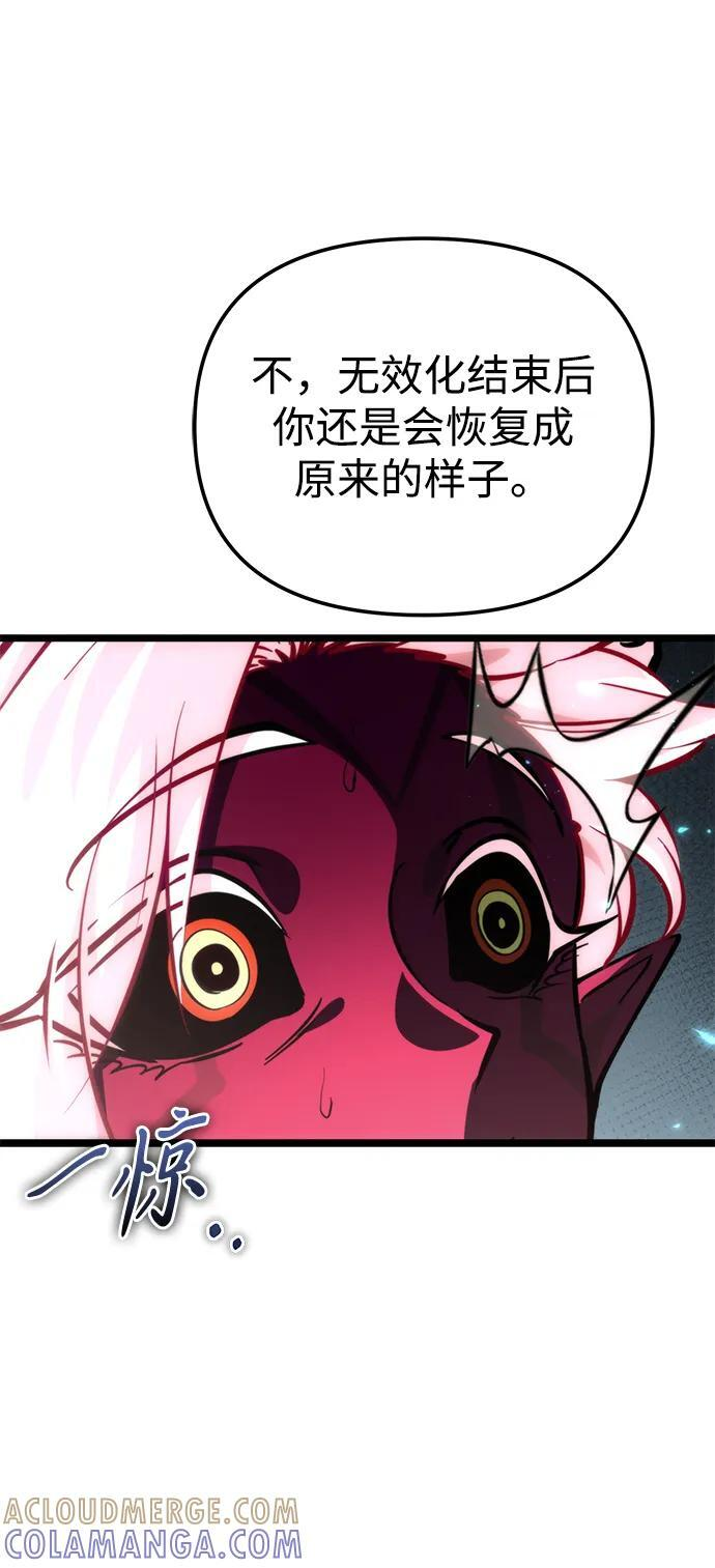 第85话 米亚莫托（4） 第13页