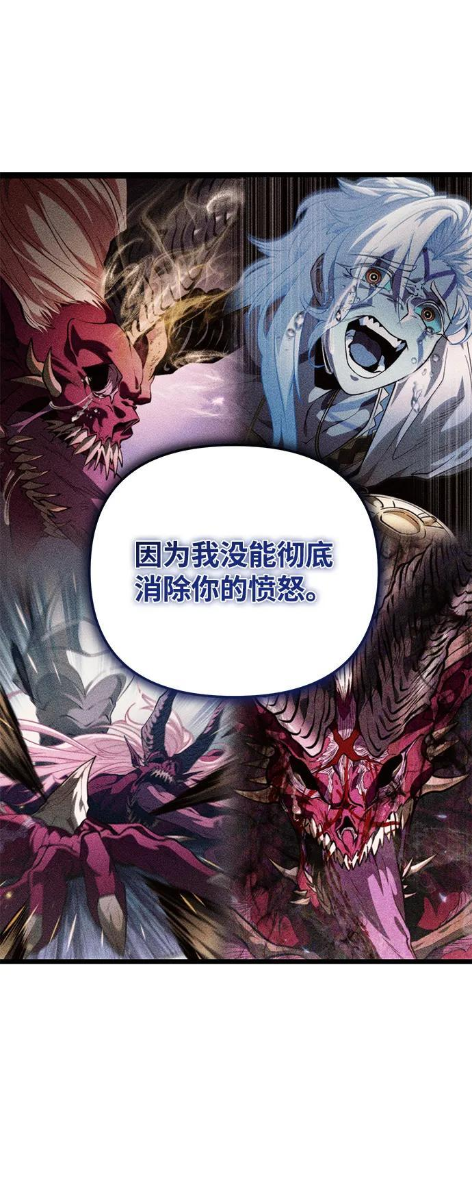 第85话 米亚莫托（4） 第14页