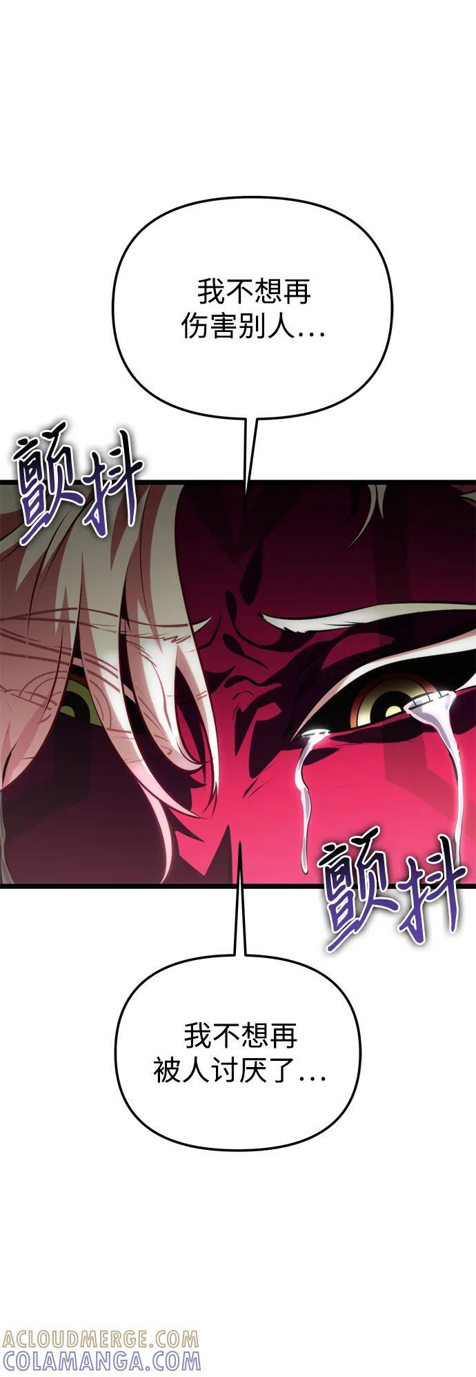 第85话 米亚莫托（4） 第17页