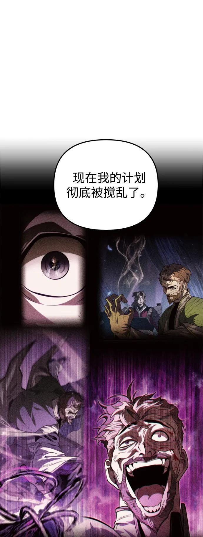 第85话 米亚莫托（4） 第20页