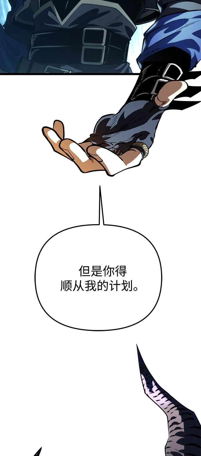 第85话 米亚莫托（4） 第23页