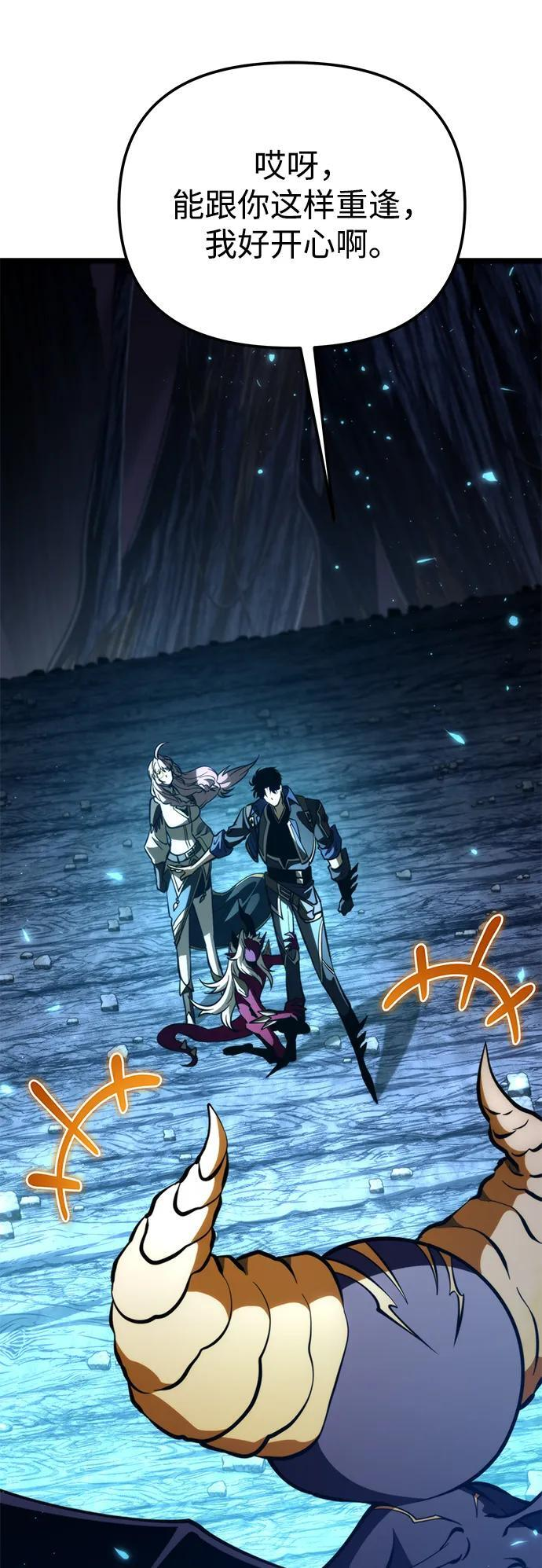 第85话 米亚莫托（4） 第31页