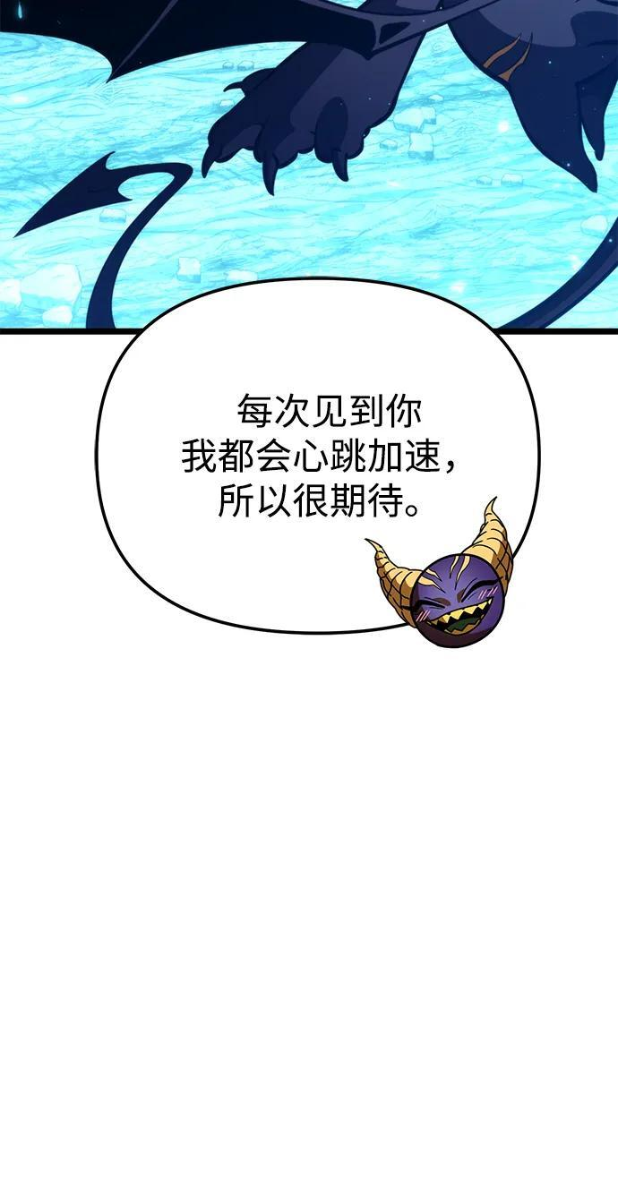 第85话 米亚莫托（4） 第32页