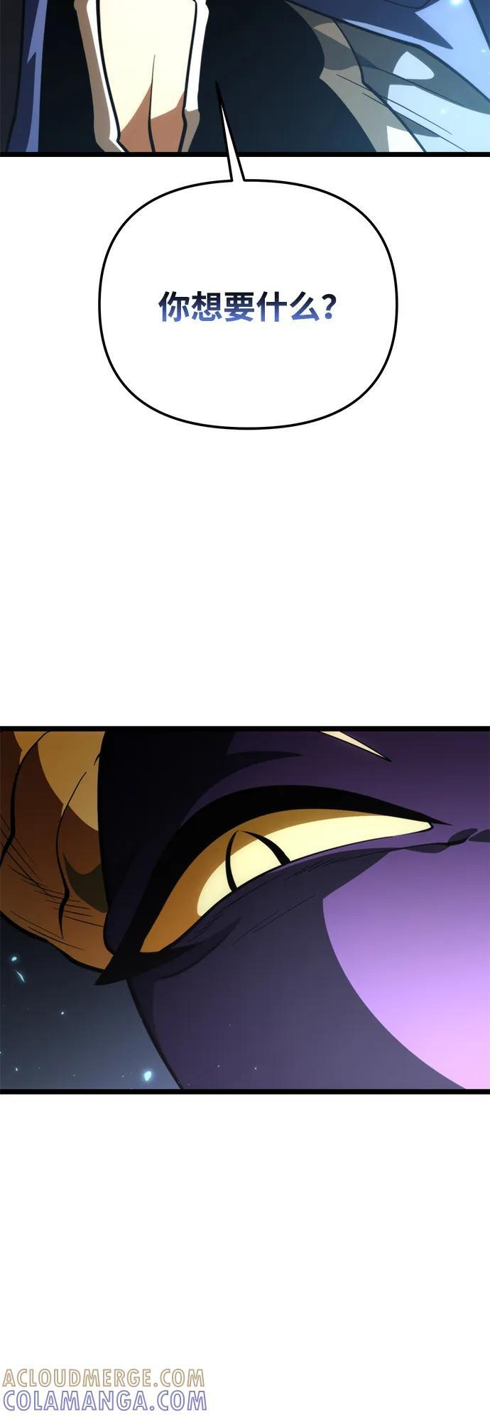 第85话 米亚莫托（4） 第37页