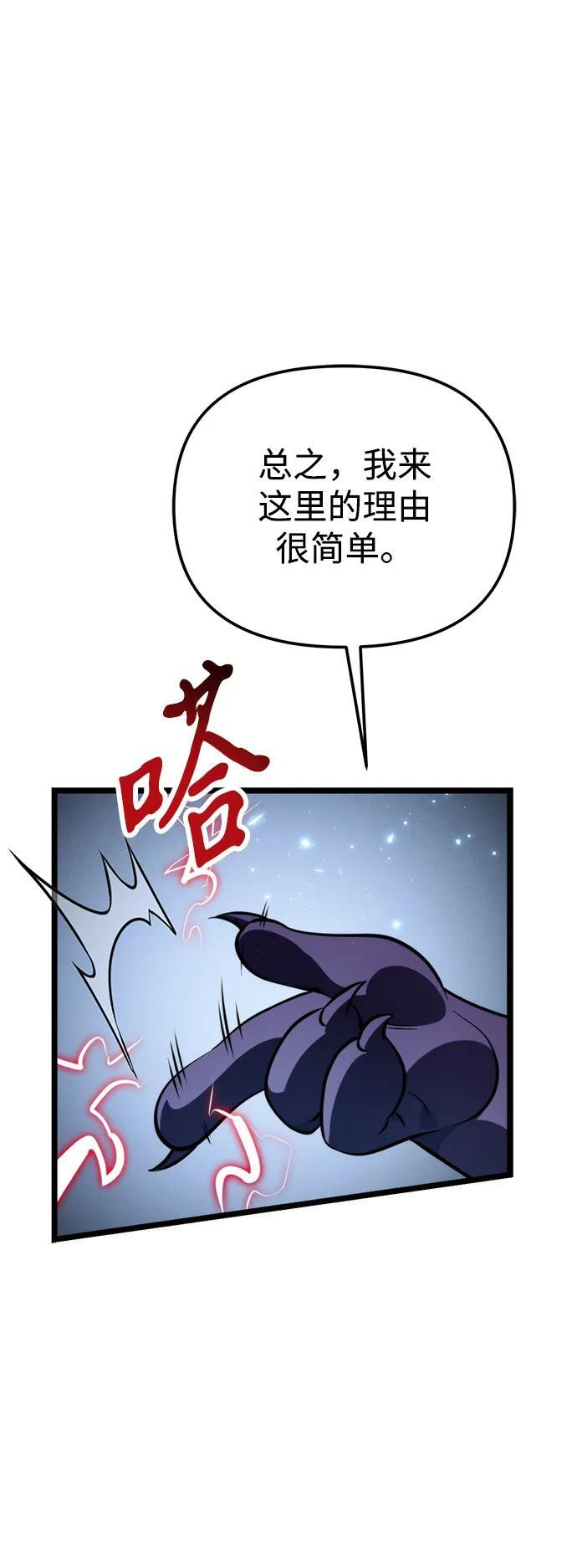 第85话 米亚莫托（4） 第39页
