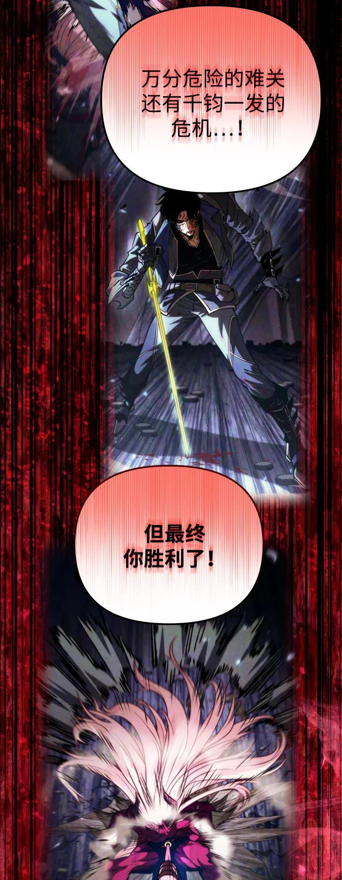 第85话 米亚莫托（4） 第46页