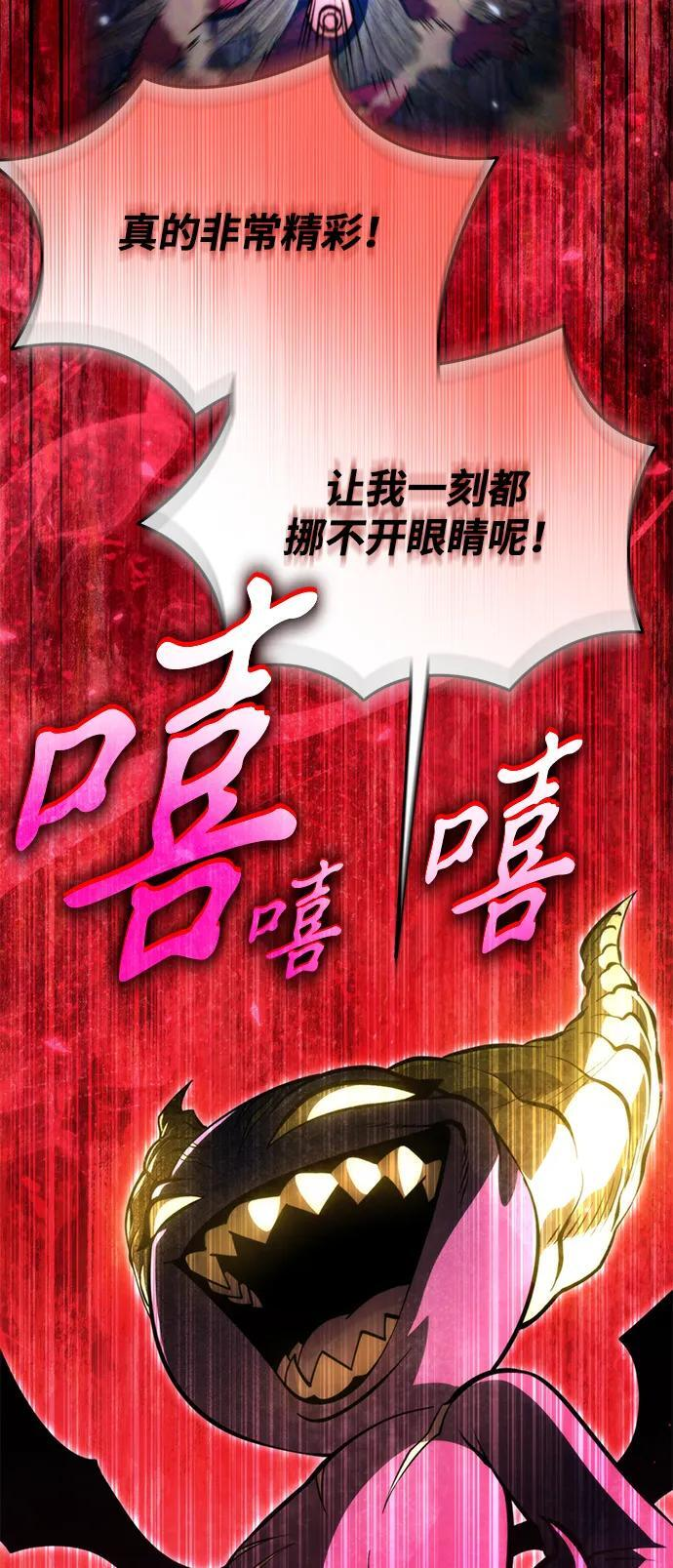 第85话 米亚莫托（4） 第47页
