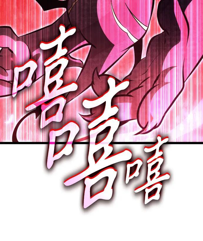 第85话 米亚莫托（4） 第48页