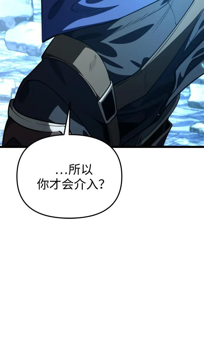 第85话 米亚莫托（4） 第51页