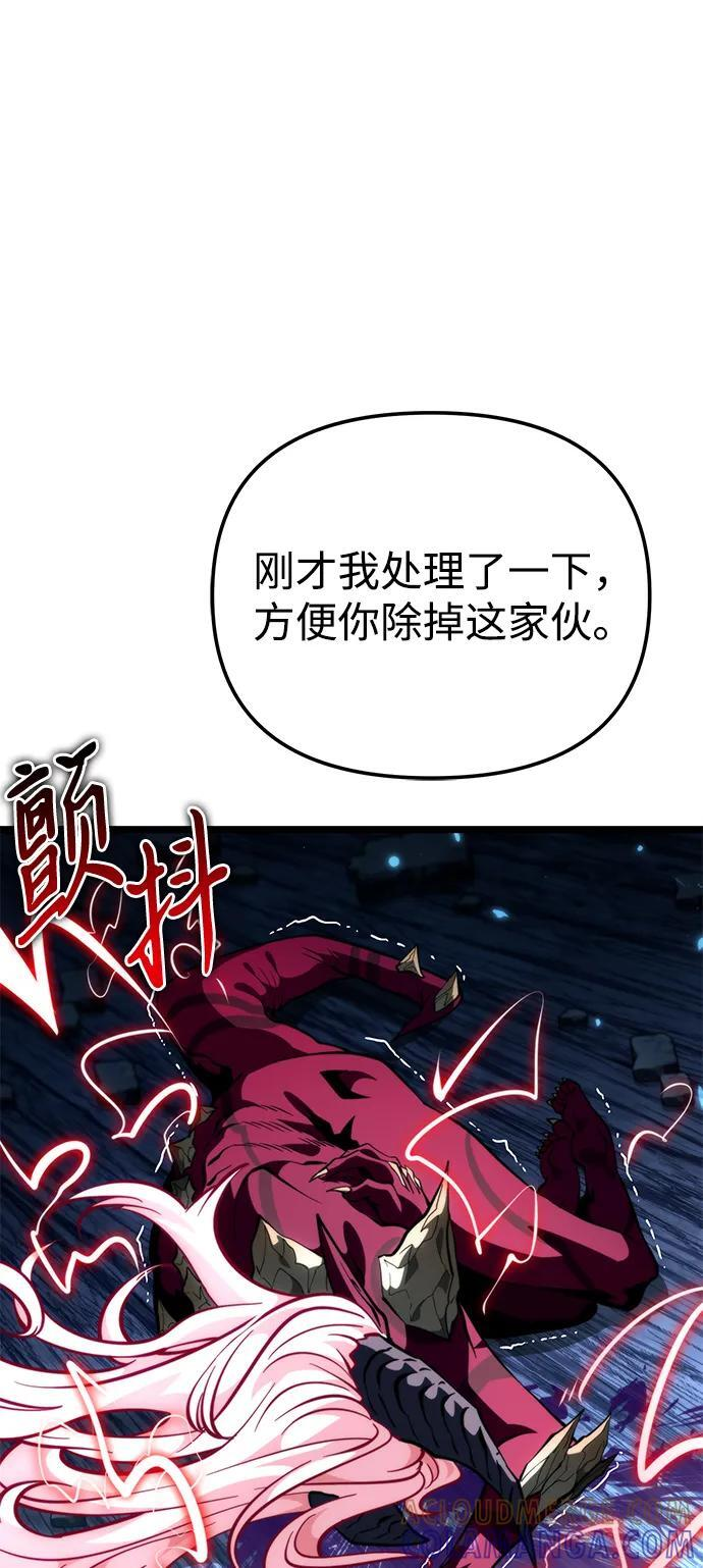 第85话 米亚莫托（4） 第53页