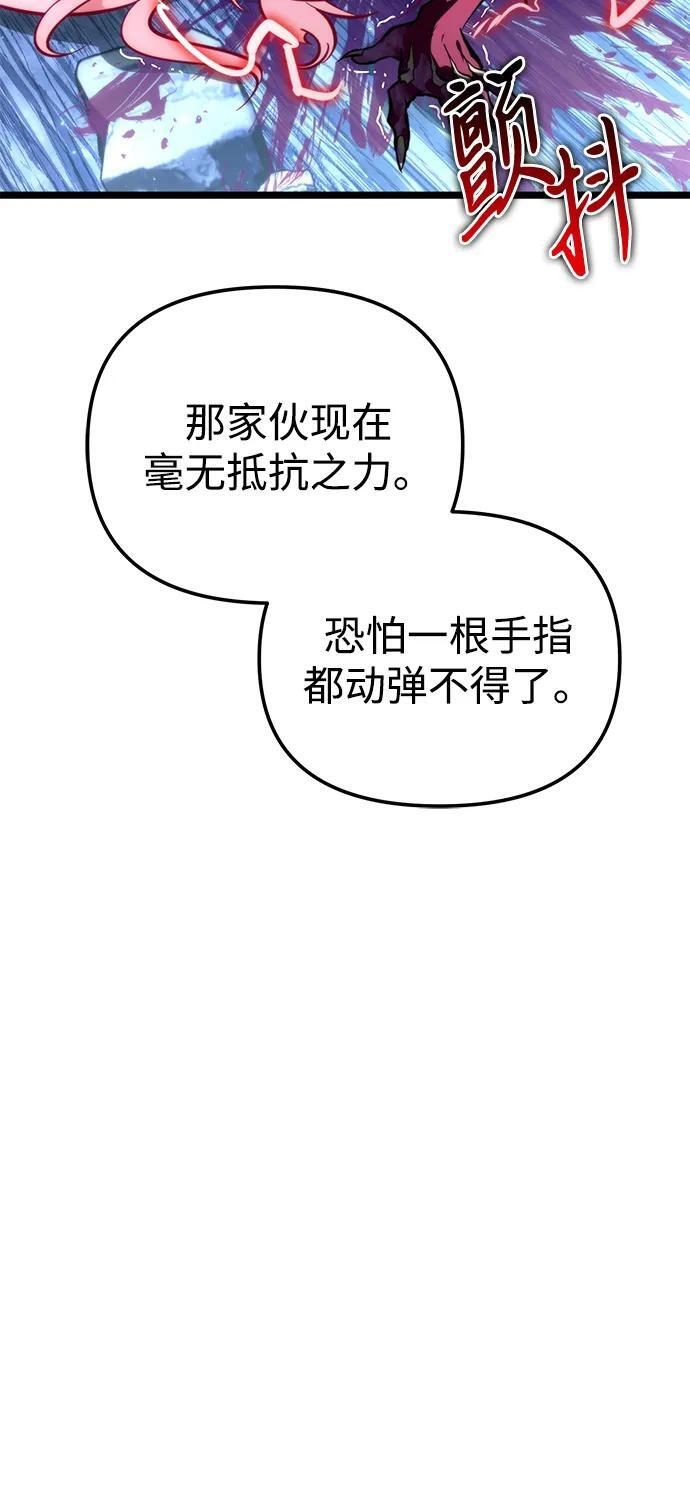 第85话 米亚莫托（4） 第54页
