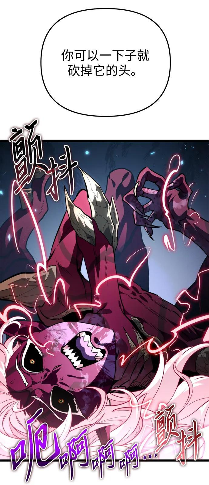 第85话 米亚莫托（4） 第55页