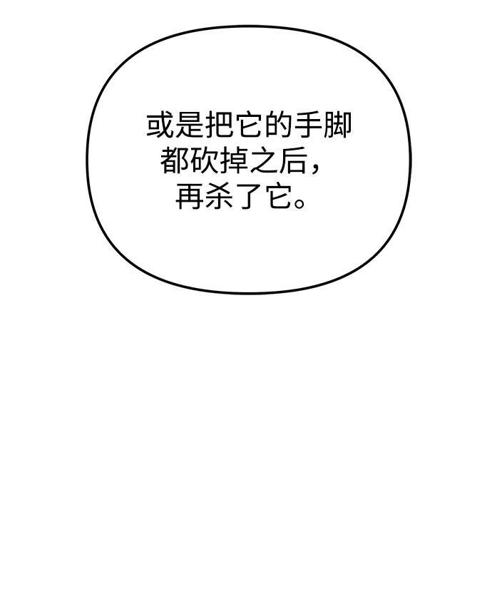 第85话 米亚莫托（4） 第56页