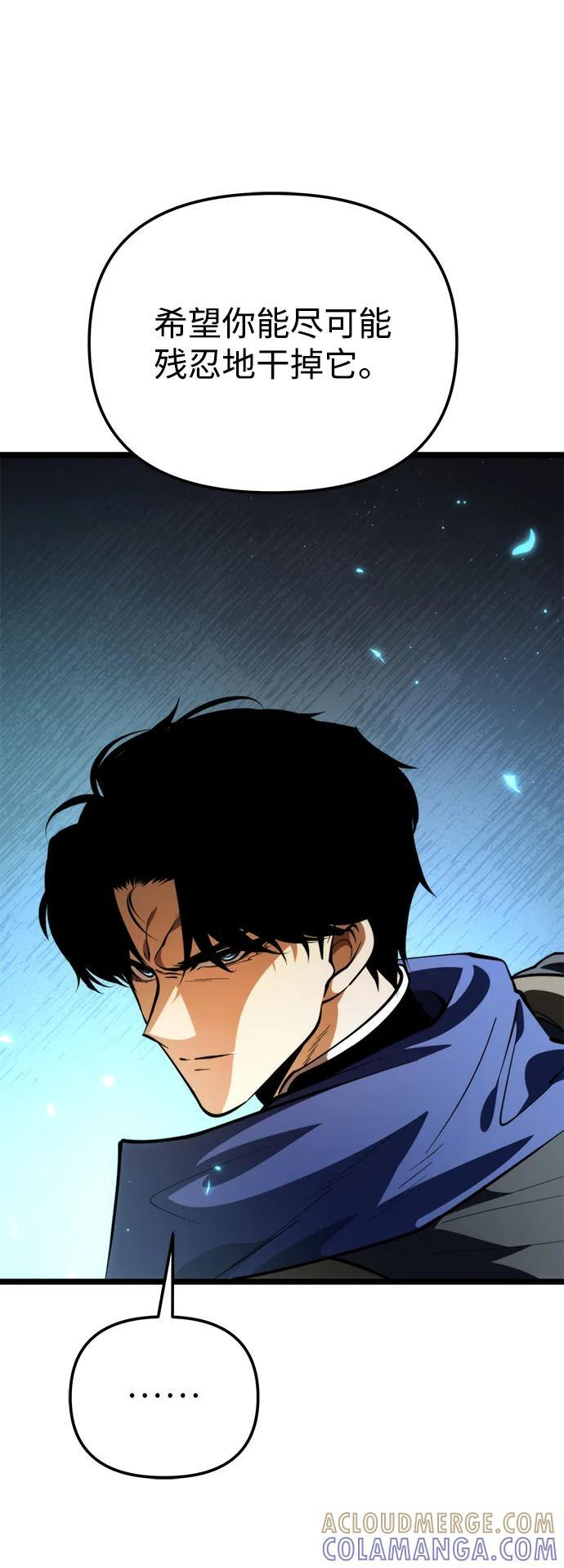 第85话 米亚莫托（4） 第57页