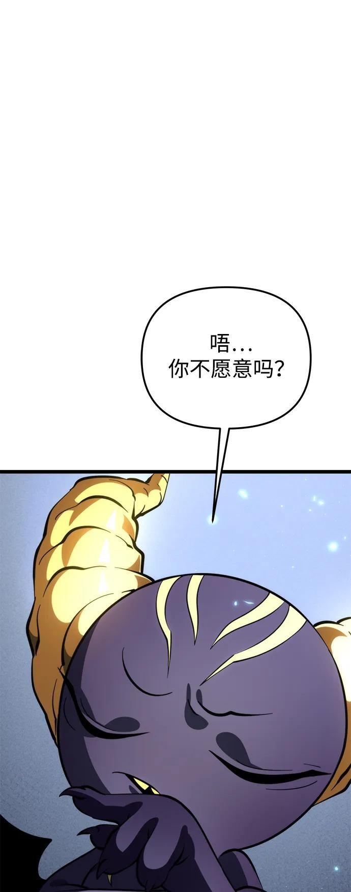 第85话 米亚莫托（4） 第58页