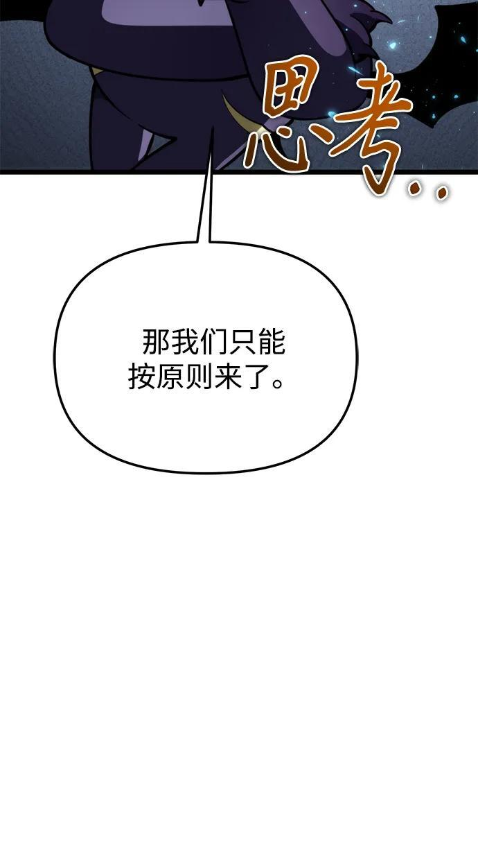 第85话 米亚莫托（4） 第59页