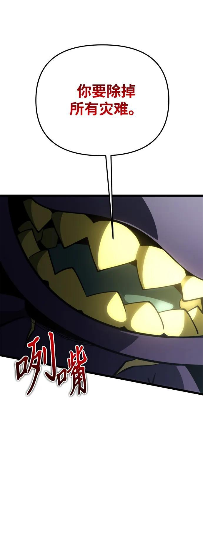 第85话 米亚莫托（4） 第60页