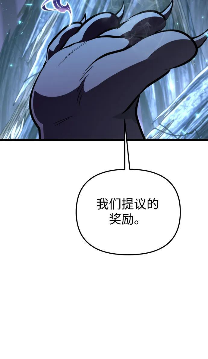 第85话 米亚莫托（4） 第63页