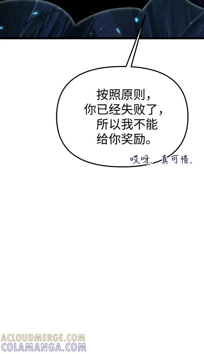 第85话 米亚莫托（4） 第65页