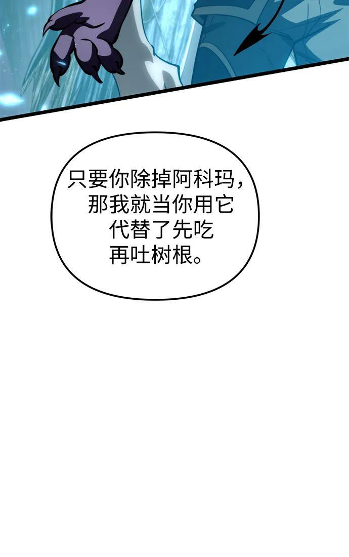 第85话 米亚莫托（4） 第67页
