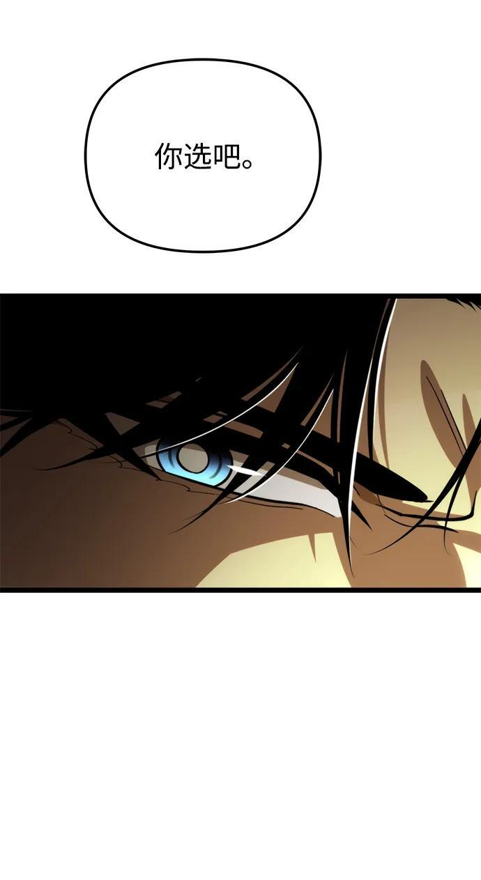 第85话 米亚莫托（4） 第68页