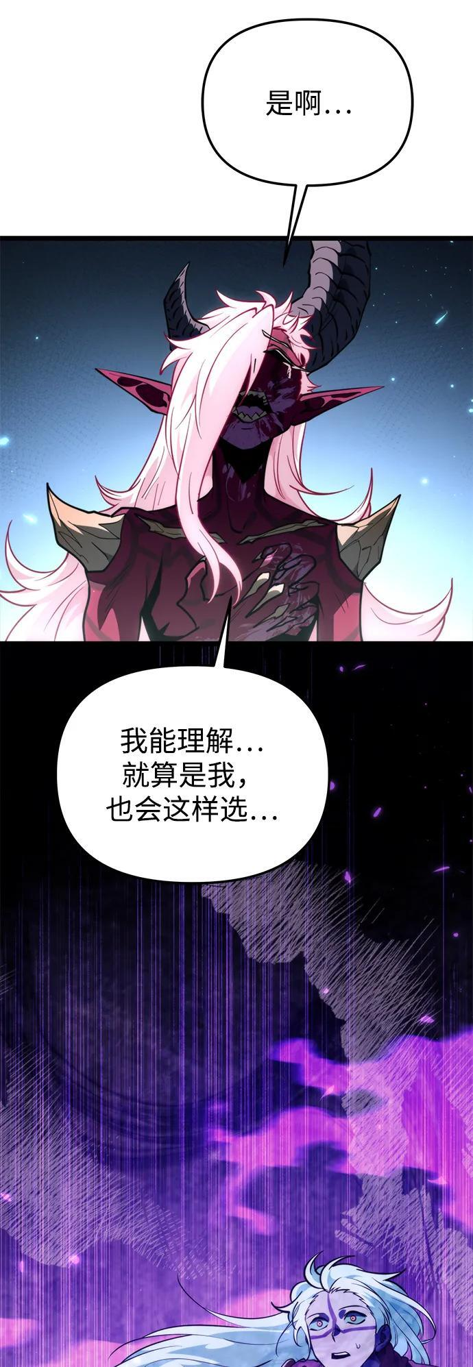 第85话 米亚莫托（4） 第78页