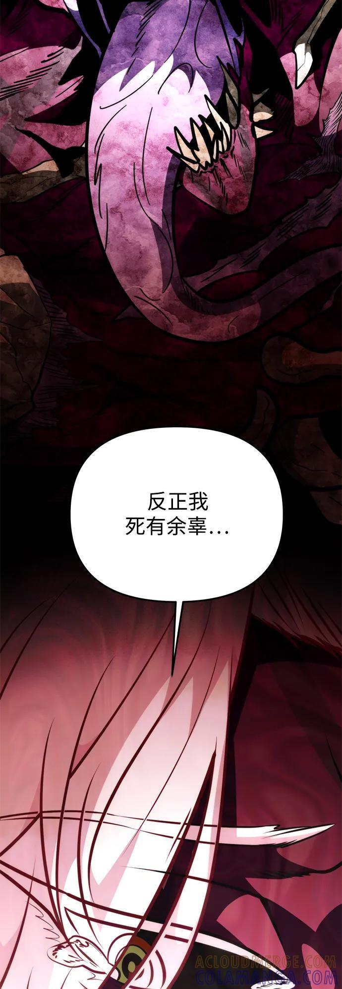 第85话 米亚莫托（4） 第81页