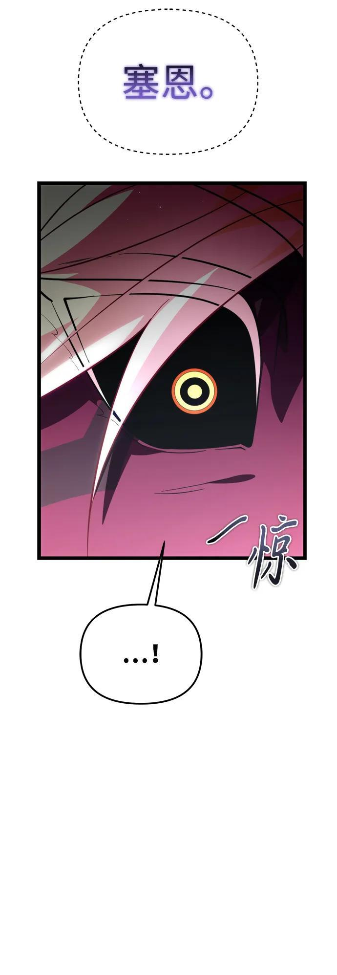 第85话 米亚莫托（4） 第87页