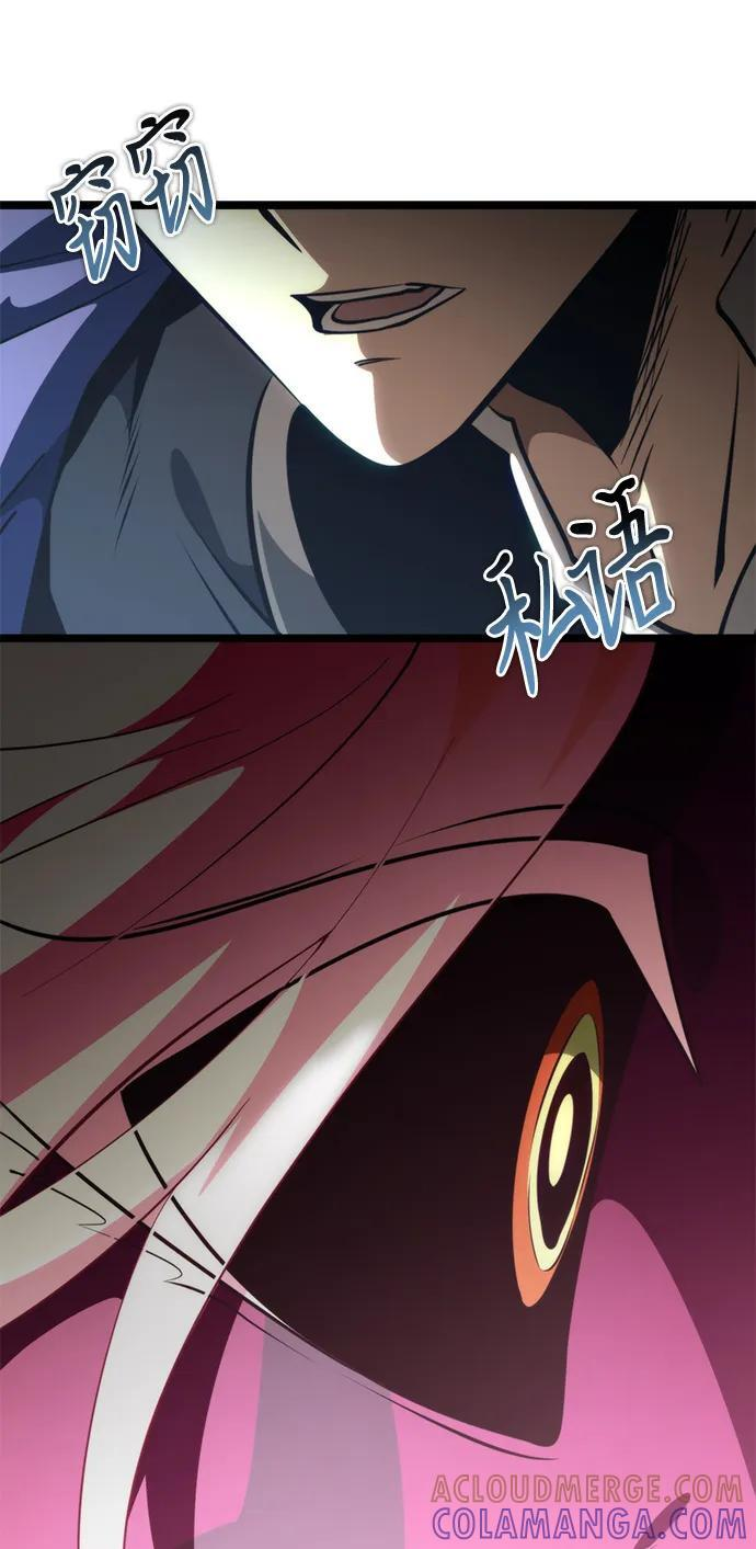 第85话 米亚莫托（4） 第89页
