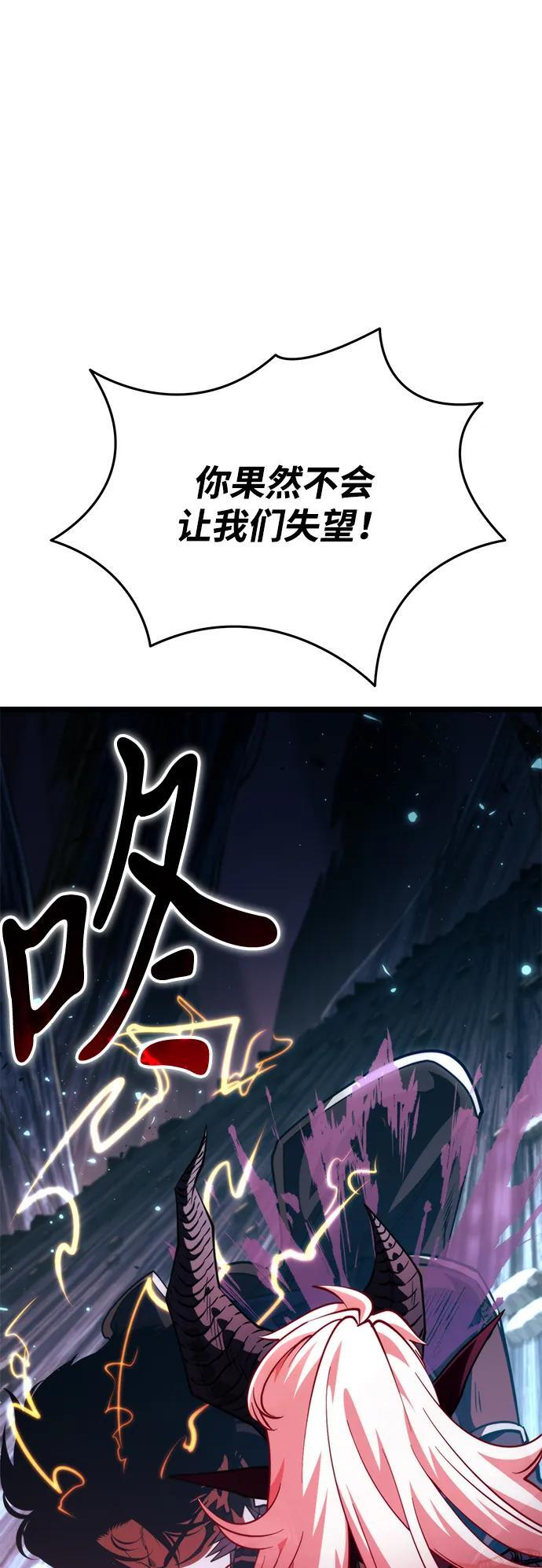 第85话 米亚莫托（4） 第94页