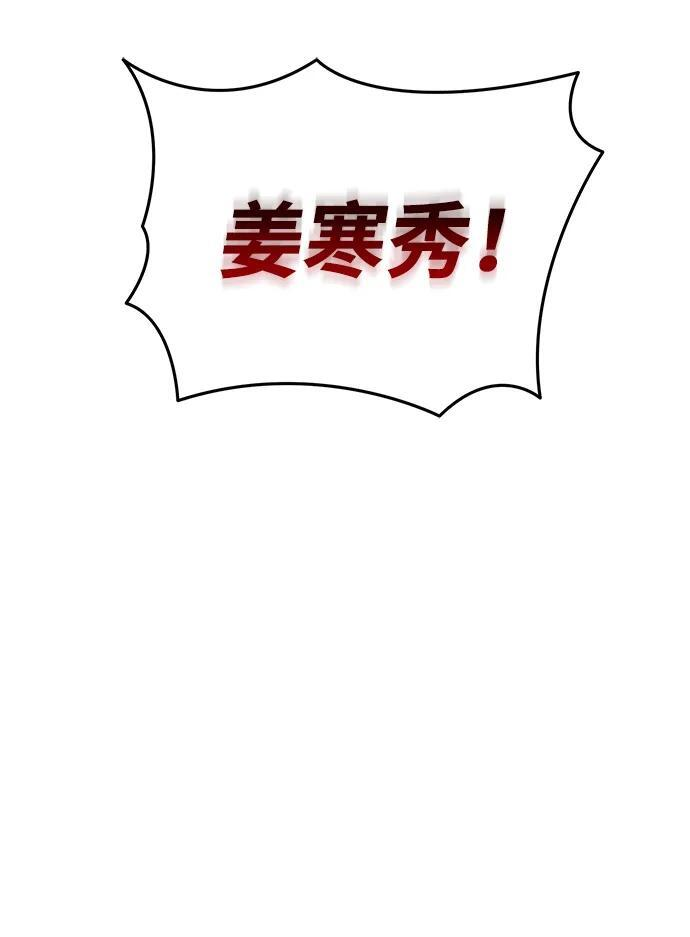 第85话 米亚莫托（4） 第96页