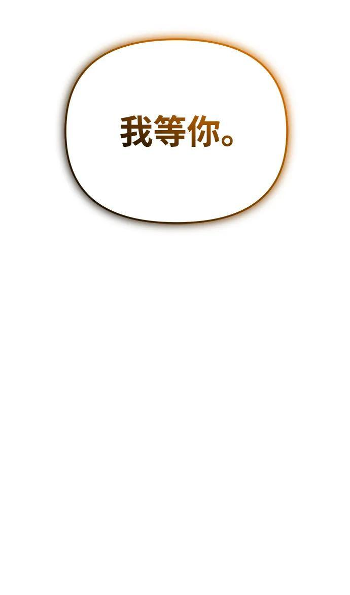 第85话 米亚莫托（4） 第99页