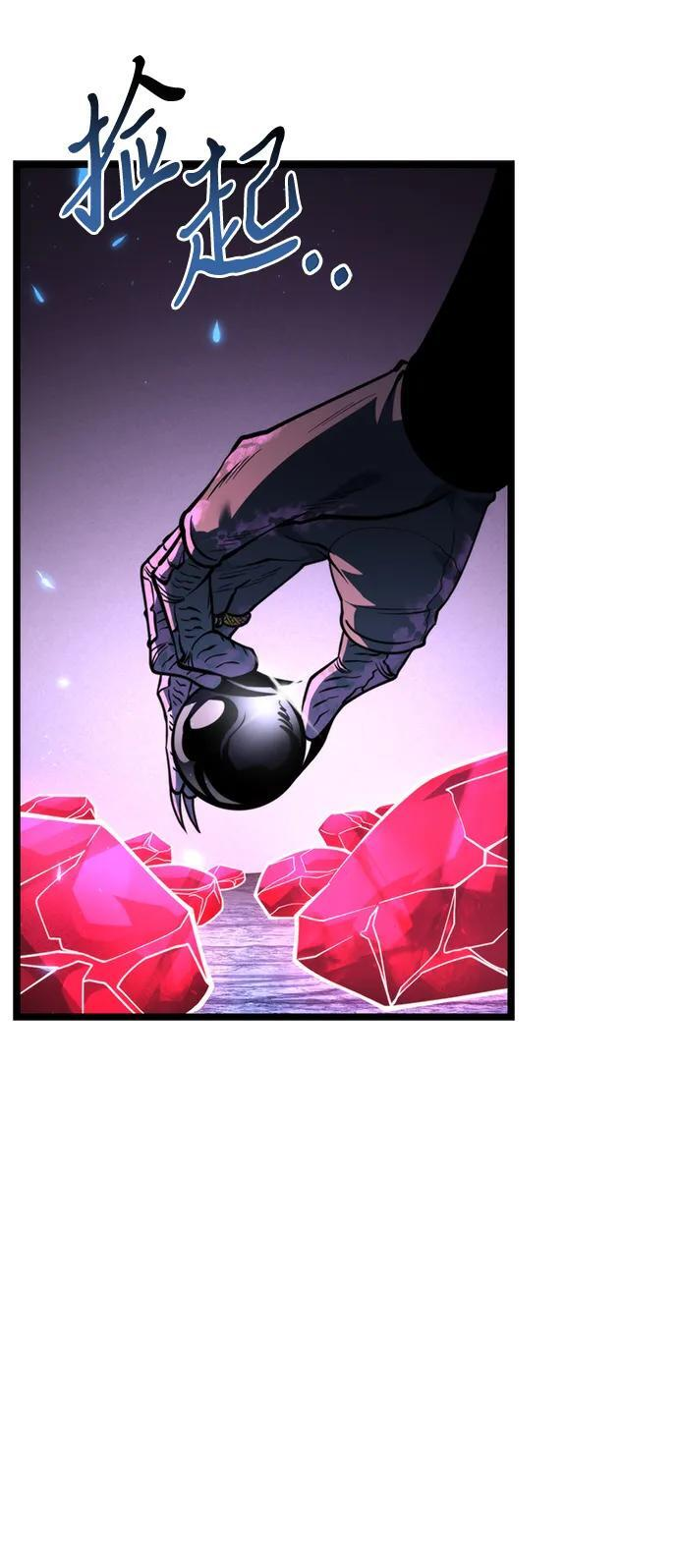 第85话 米亚莫托（4） 第106页