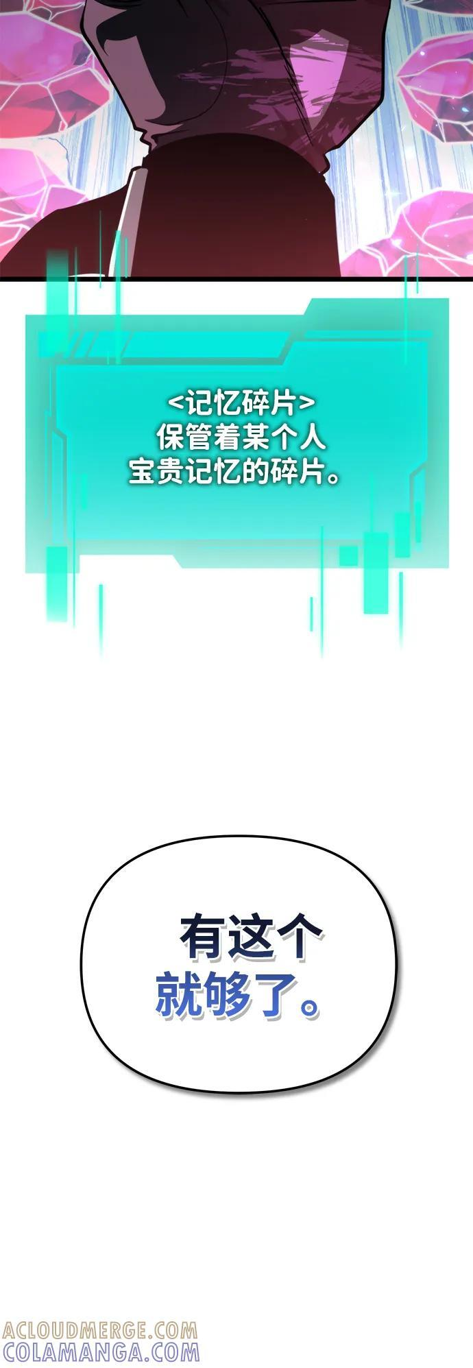 第85话 米亚莫托（4） 第109页