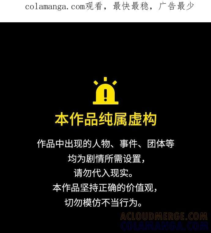 第86话 米亚莫托（5） 第1页