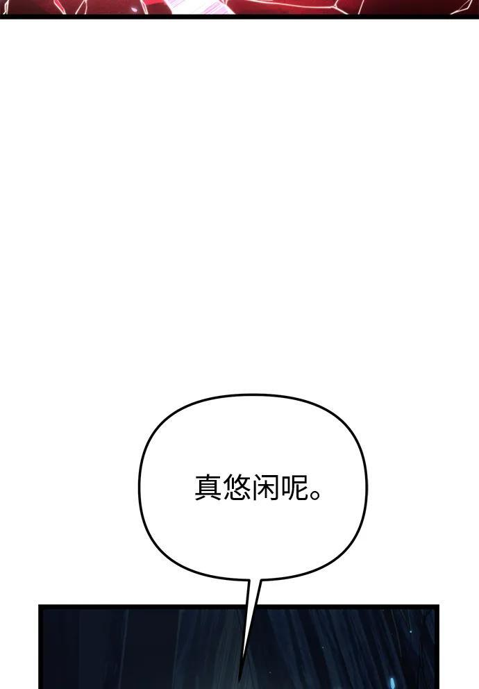 第86话 米亚莫托（5） 第3页