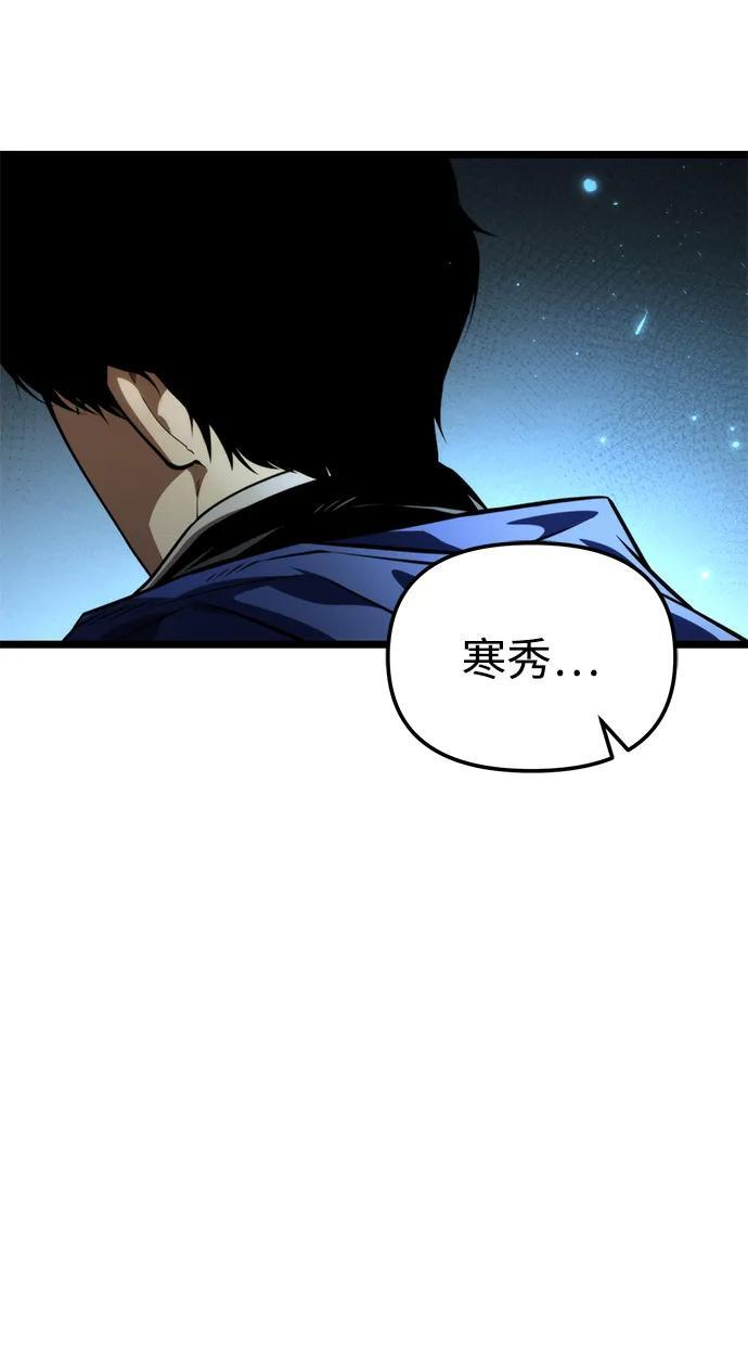 第86话 米亚莫托（5） 第5页