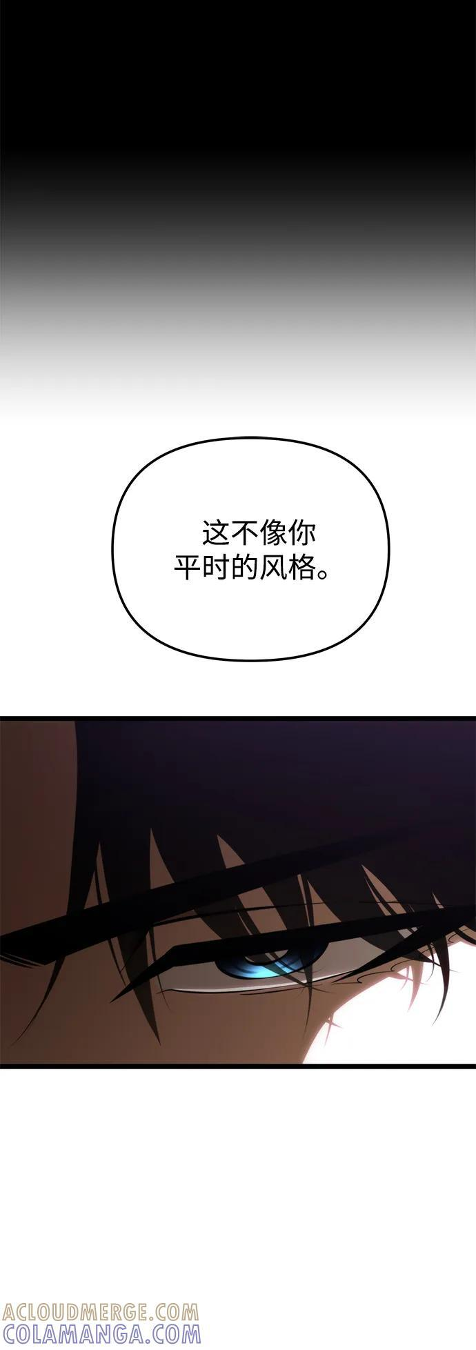 第86话 米亚莫托（5） 第16页